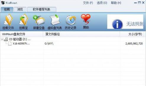 WinMount怎么使用