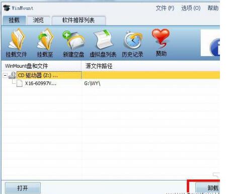 WinMount怎么使用