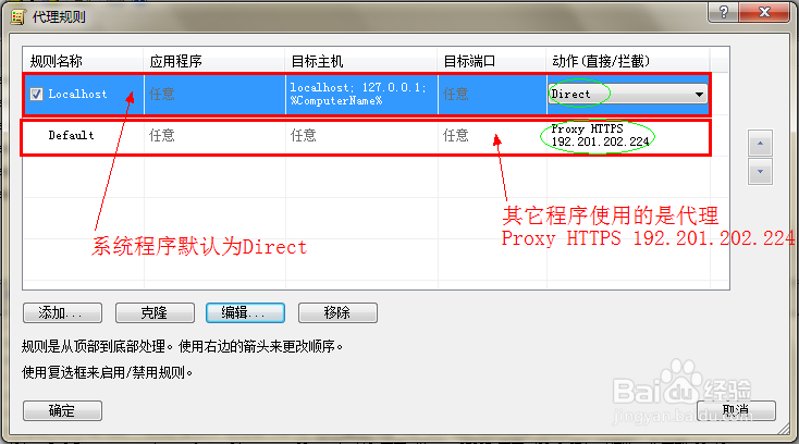 如何实现Proxifier只代理部分程序