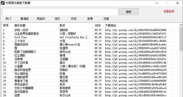 【抖音音乐搜索下载器下载】抖音音乐搜索下载器 v2018.10.18免费版