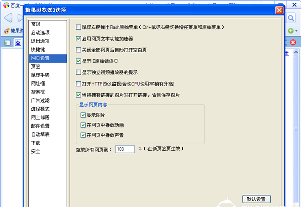 【糖果游戏浏览器下载】糖果游戏浏览器极速版 v2.64 官方版