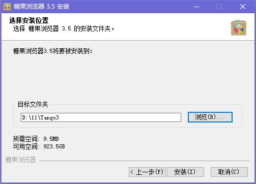 糖果浏览器安装步骤2