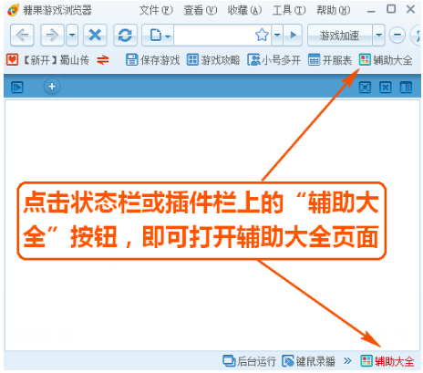 糖果浏览器使用方法8