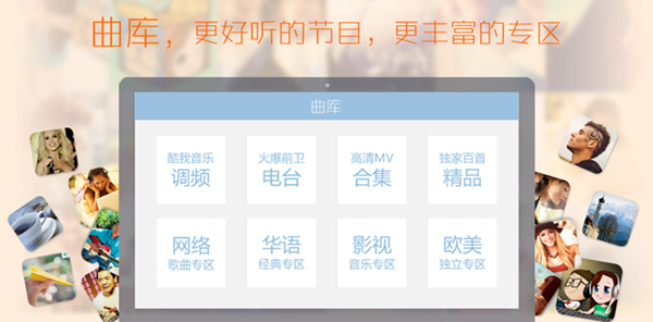 酷我音乐盒软件特色1