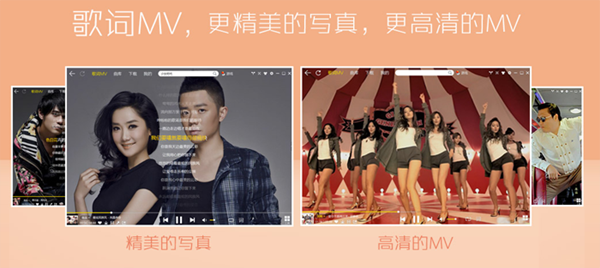 酷我音乐盒软件特色3