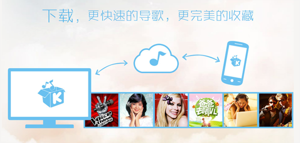 酷我音乐盒软件特色4