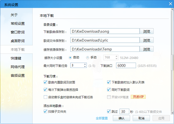 酷我音乐盒怎么下载歌曲?2