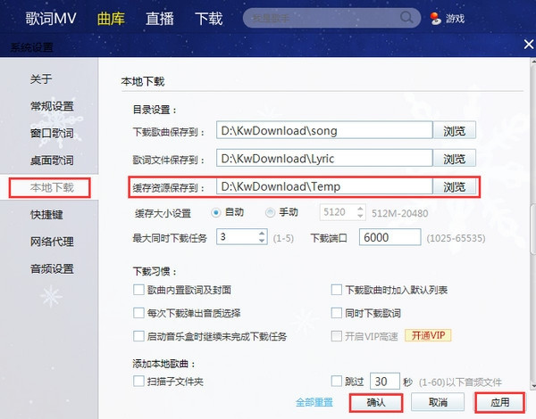 酷我音乐盒常见问题1