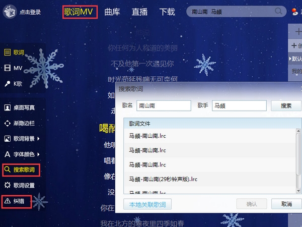 酷我音乐盒常见问题2