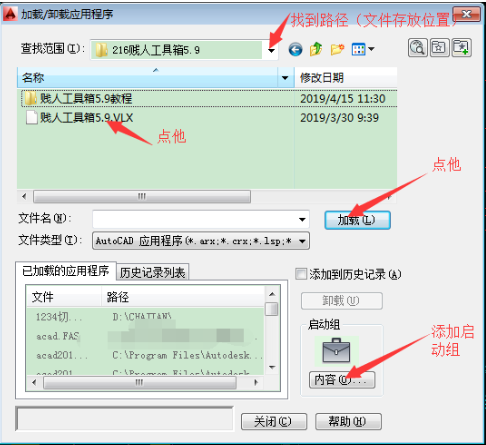贱人工具箱5.9破解版安装教程