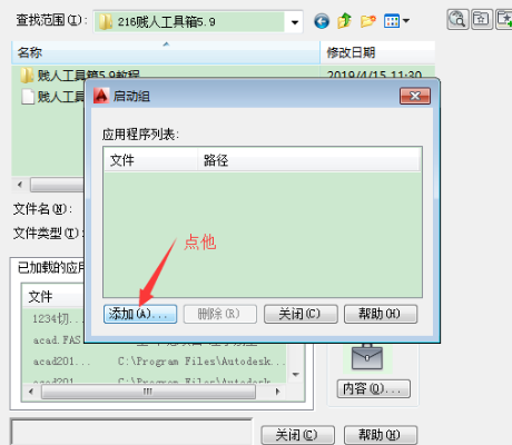 贱人工具箱5.9破解版安装教程