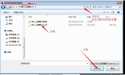 贱人工具箱5.9破解版安装教程