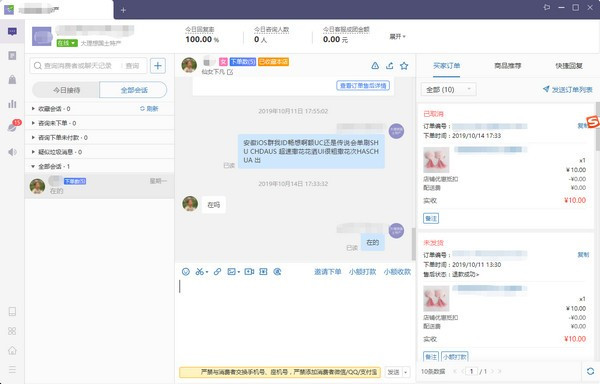 电脑端拼多多商家版