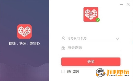 【拼多多商家版电脑下载】拼多多商家版2021最新版下载 绿色免费版