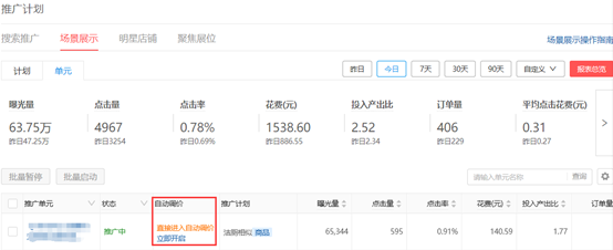 拼多多商家版电脑版使用教程截图1