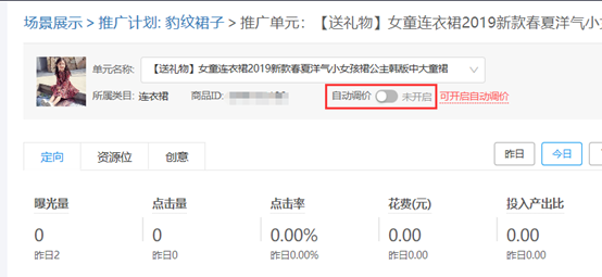 拼多多商家版电脑版使用教程截图2