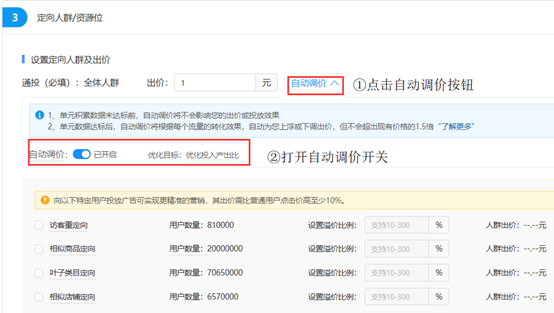 拼多多商家版电脑版使用教程截图3