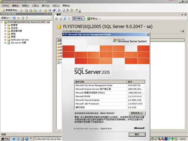 【SQL2005企业版下载】Microsoft SQL Server 2005官方下载 简体中文版