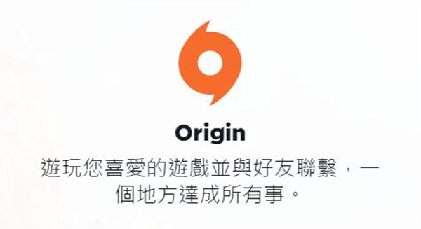 【Origin中文汉化版下载】Origin免费版 v10.5.106 最新版