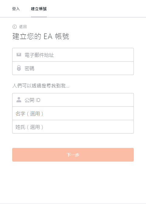 Origin中文汉化版使用方法