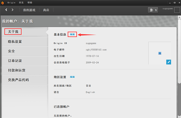 Origin中文汉化版常见问题
