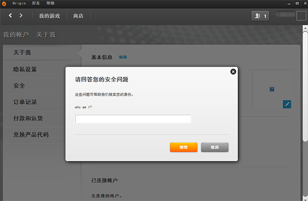 Origin中文汉化版常见问题