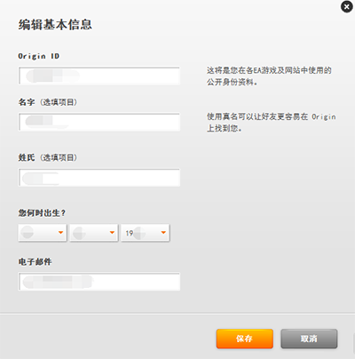 Origin中文汉化版常见问题