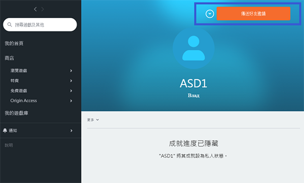 Origin中文汉化版常见问题