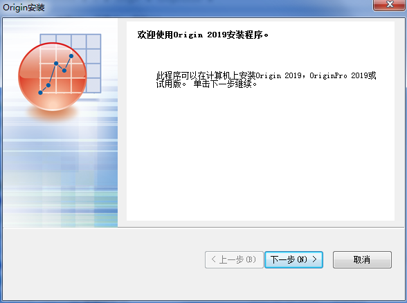OriginLab中文版安装方法