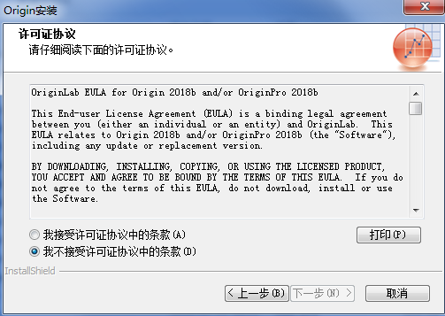 OriginLab中文版安装方法