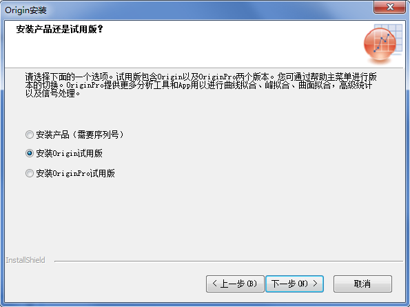 OriginLab中文版安装方法