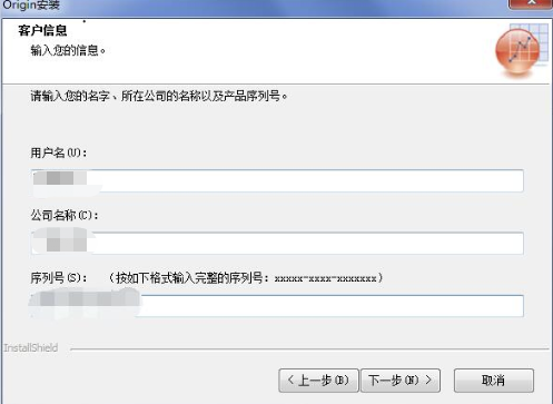 OriginLab中文版安装方法