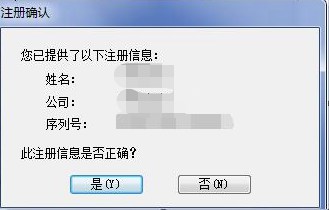 OriginLab中文版安装方法