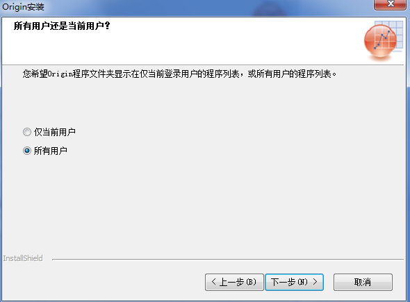 OriginLab中文版安装方法