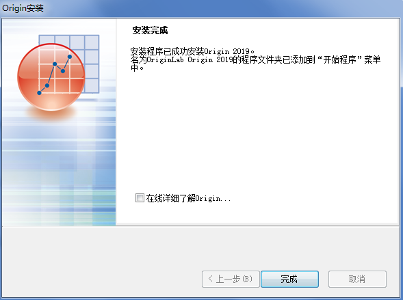 OriginLab中文版安装方法