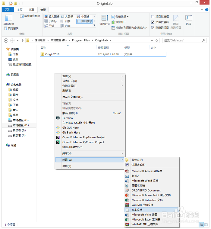 OriginLab中文版怎么设置语言