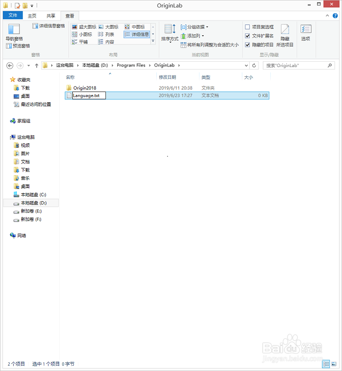 OriginLab中文版怎么设置语言
