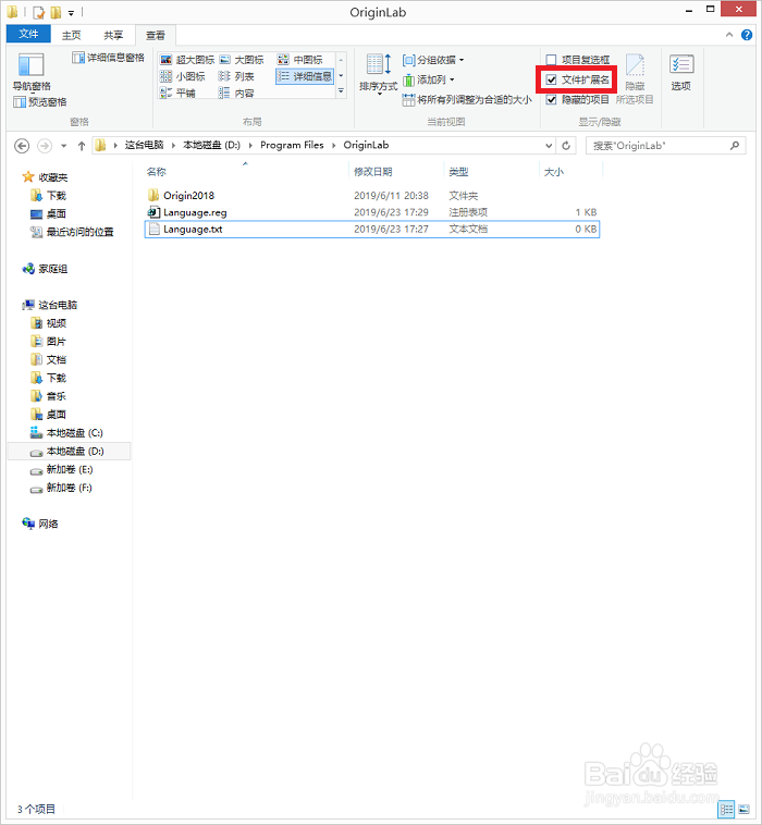 OriginLab中文版怎么设置语言