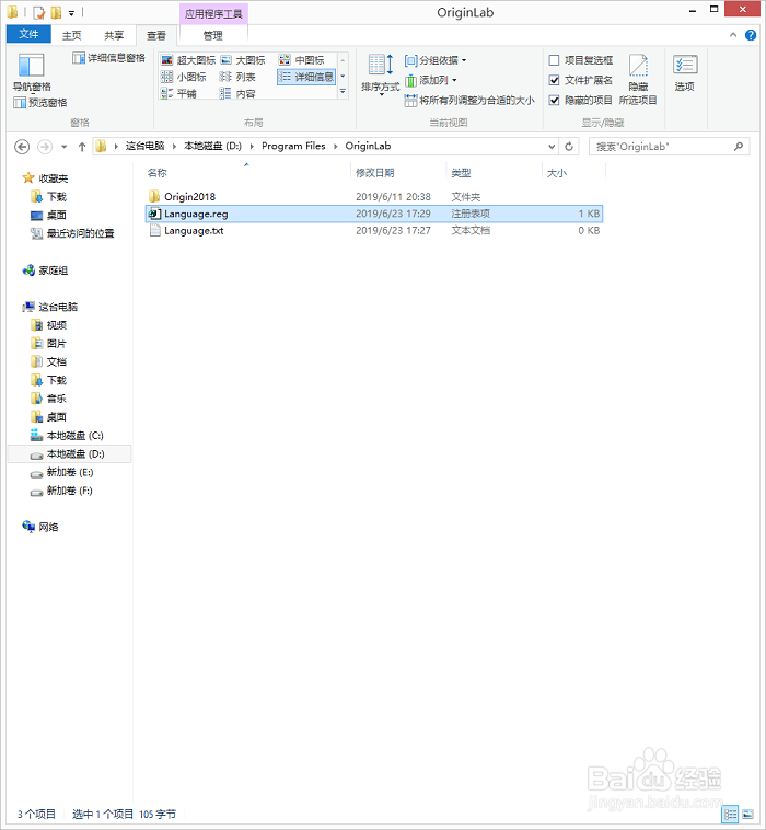 OriginLab中文版怎么设置语言