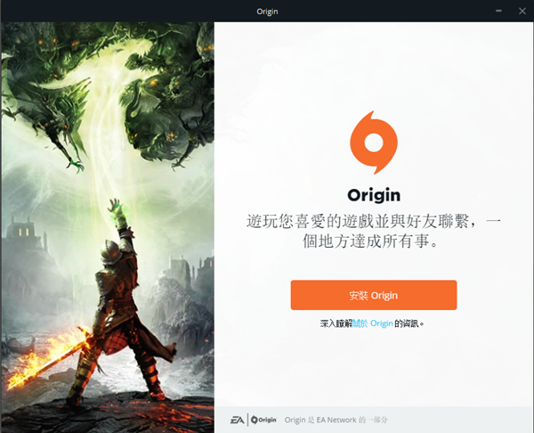 【Origing官方下载】Origin平台官方版 v10.5.74 最新中文版