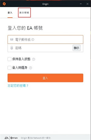 origin平台注册方法1