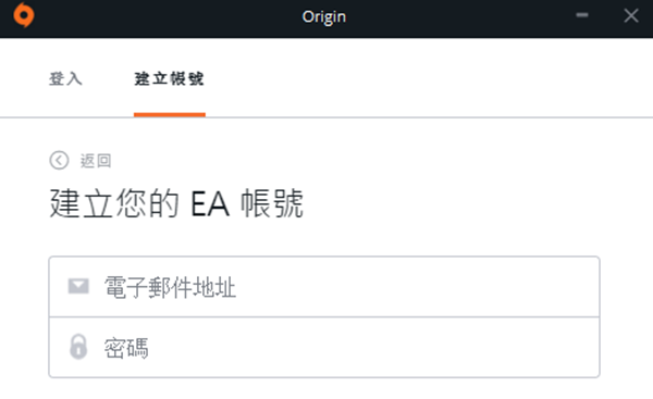 origin平台注册方法3