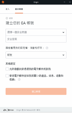 origin平台注册方法5