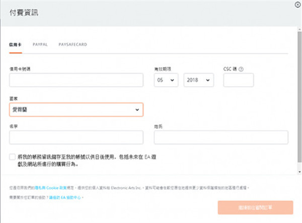 origin平台买游戏教程2