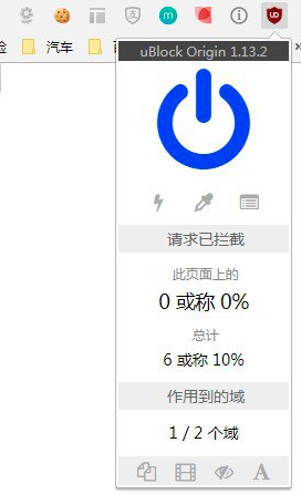 uBlock Origin使用帮助2