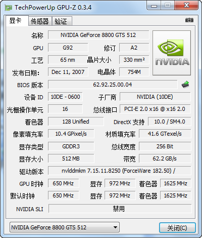 【GPUZ测试软件下载】GPU-Z中文版 v2.25.0 绿色版