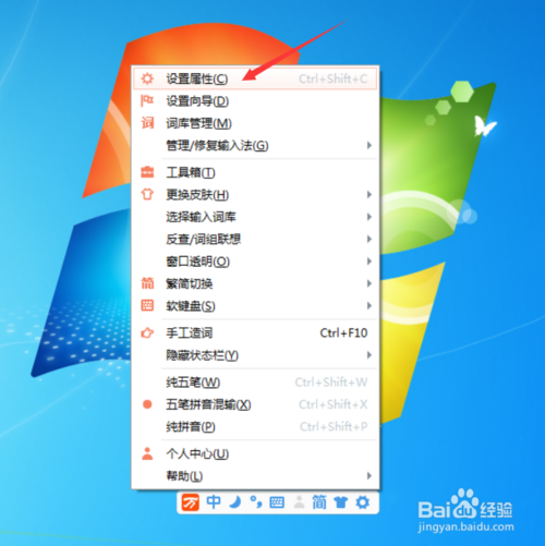 万能五笔输入法官方电脑版使用教程截图