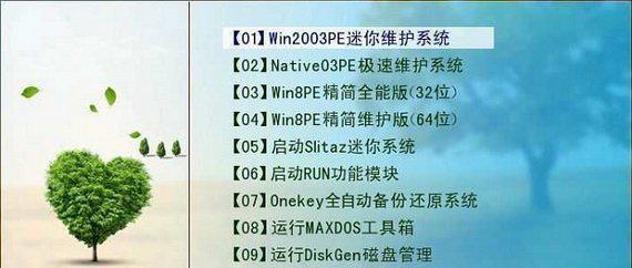 【天意pe激活版】天意PE系统下载(U盘维护系统) v2020 Win10全能完整版