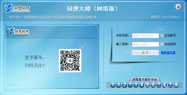 【回弹大师下载】回弹大师免费版 v6.4 激活版