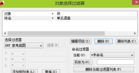 天正建筑T20破解版怎么统计数量